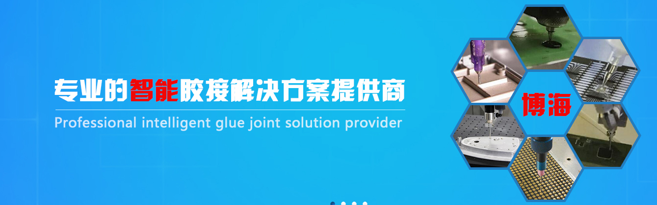 該如何選擇自動(dòng)點(diǎn)膠機(jī)